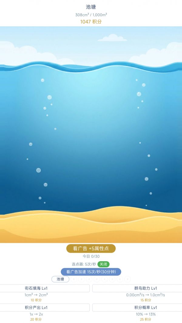 精卫填海好玩吗 精卫填海玩法简介