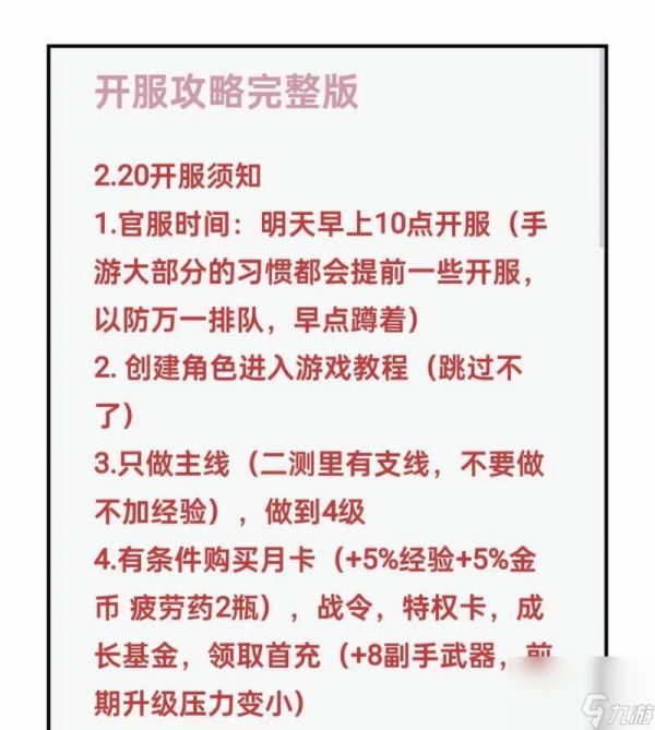 龙之谷绿三副本攻略是什么？绿三副本通关要点有哪些？
