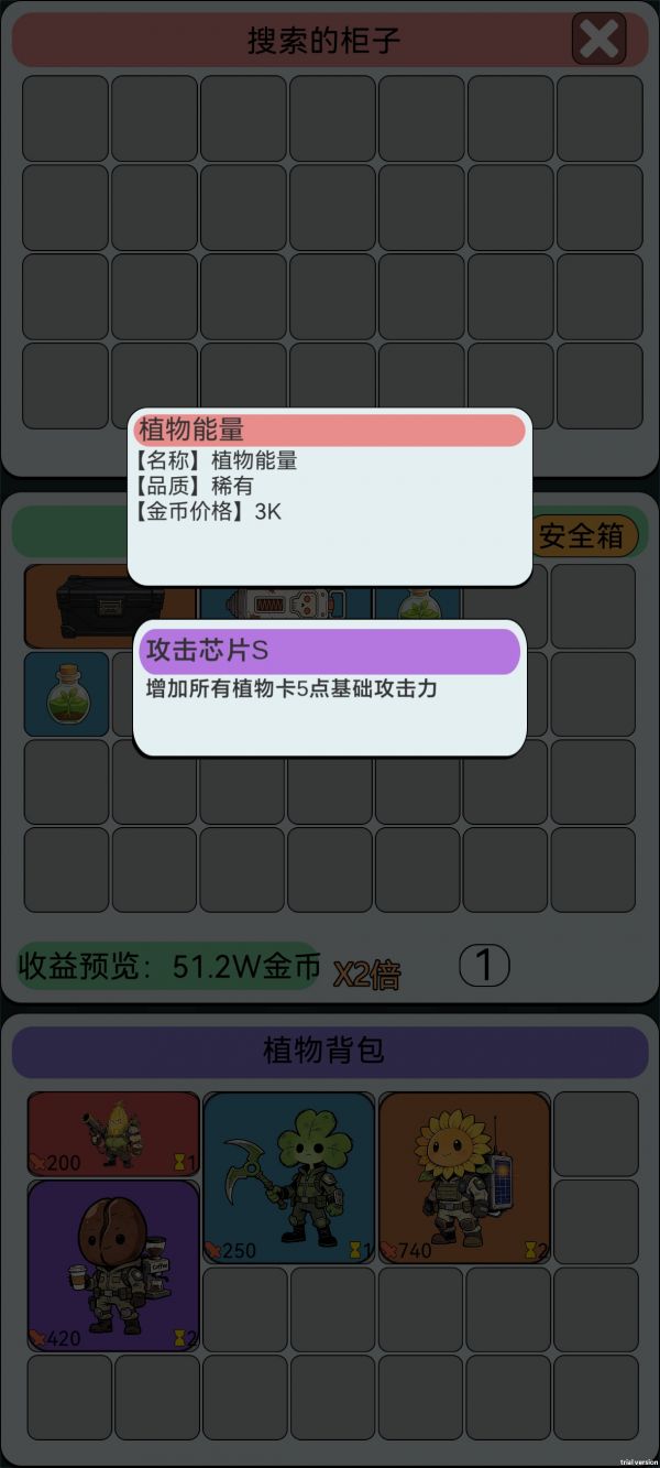 宿舍求生：搜打撤什么时候出 公测上线时间预告