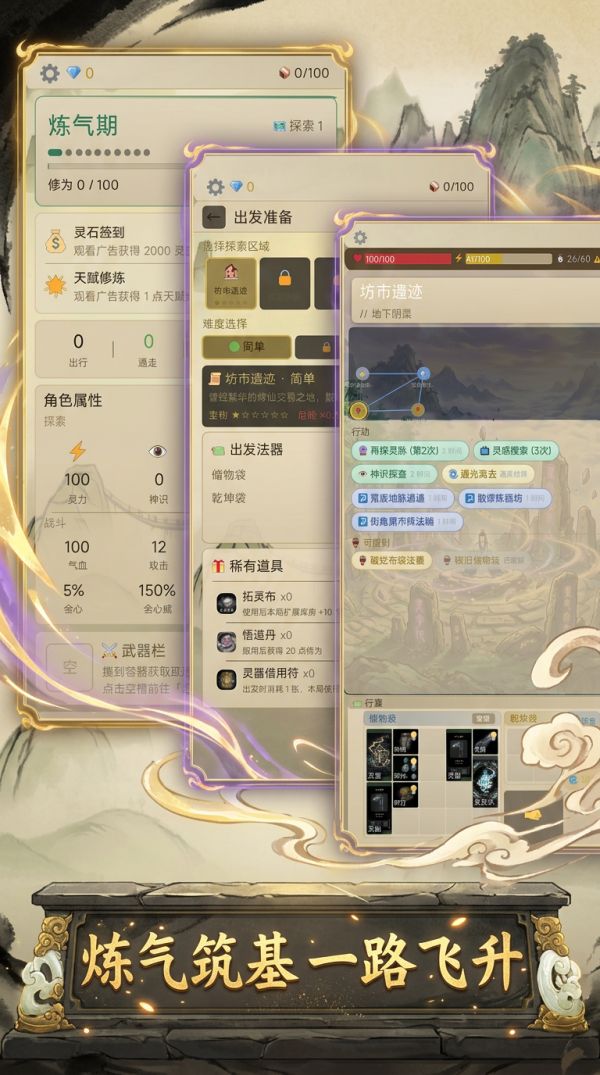 一直修仙一直爽好玩吗 一直修仙一直爽玩法简介