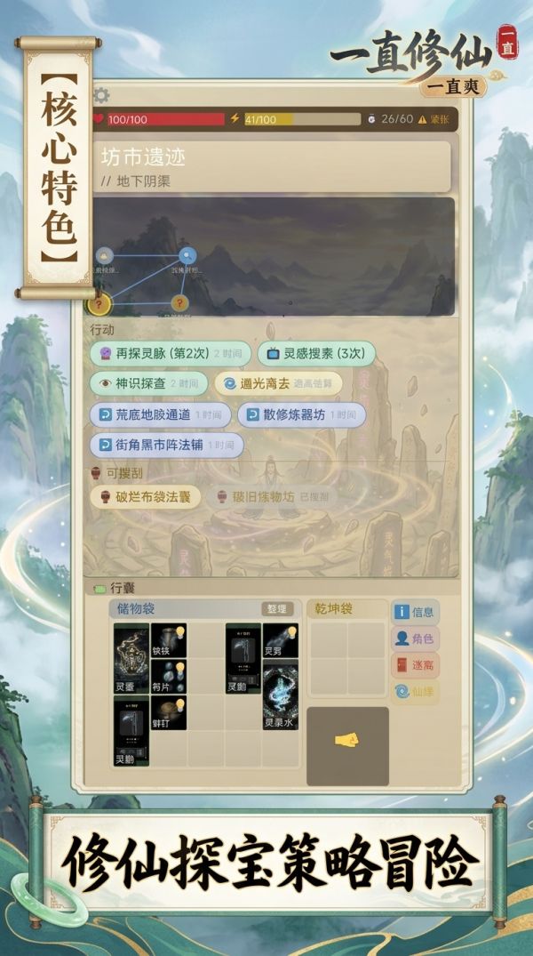 一直修仙一直爽好玩吗 一直修仙一直爽玩法简介