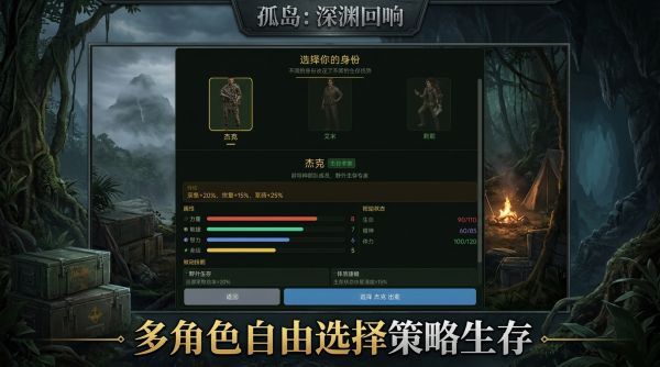 孤岛：深渊回响好玩吗 孤岛：深渊回响玩法简介