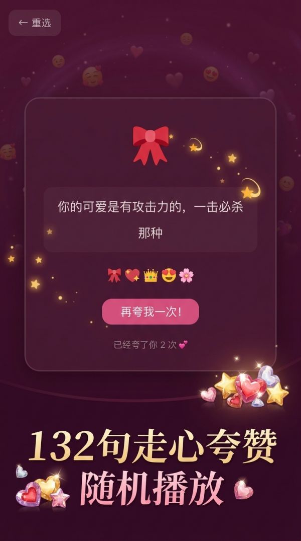 疯狂夸夸机什么时候出 公测上线时间预告