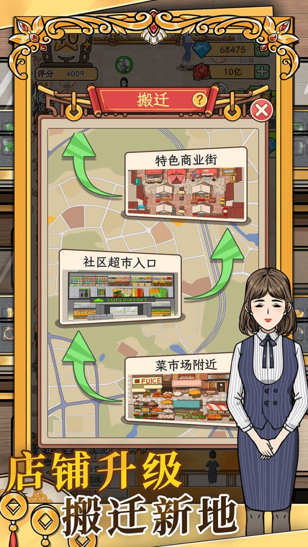 金店模拟器好玩吗 金店模拟器玩法简介