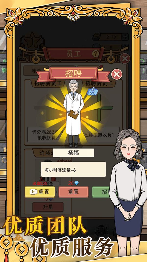 金店模拟器好玩吗 金店模拟器玩法简介