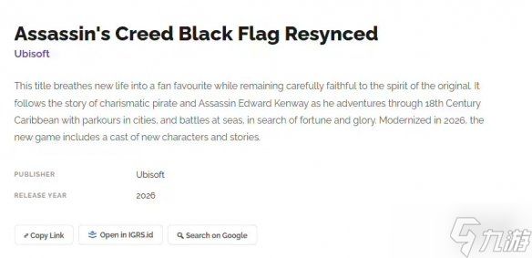 育碧《刺客信条：黑旗Resynced》通过印尼评级认证