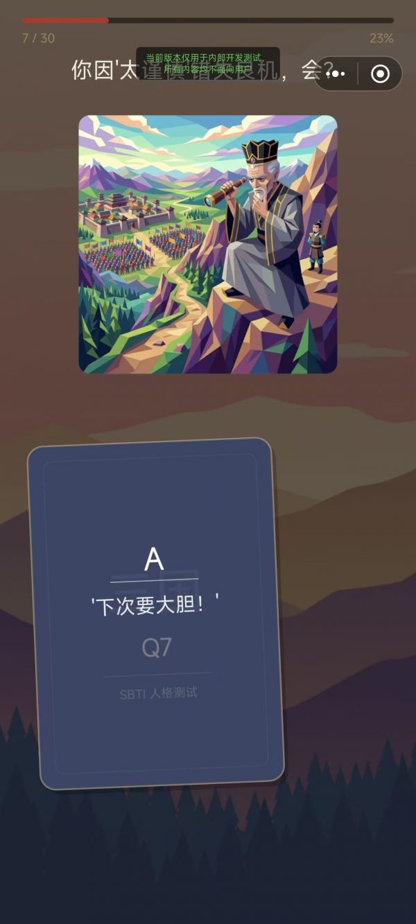 SI三国人格测试好玩吗 SI三国人格测试玩法简介