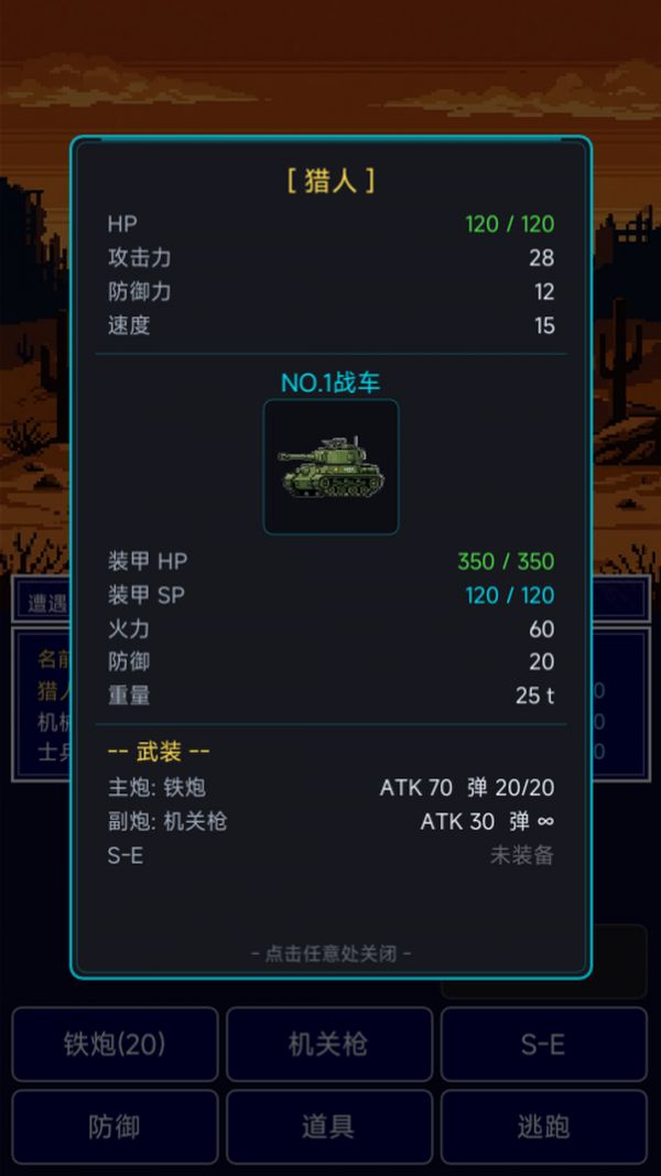 重机兵：荒野之战什么时候出 公测上线时间预告