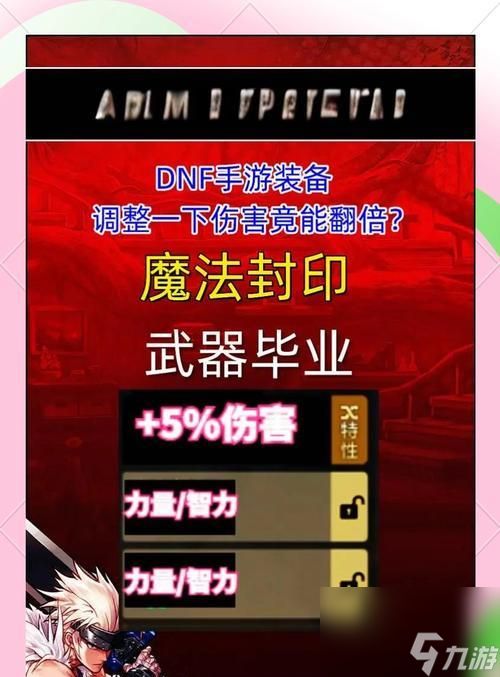 地下城天帝模拟伤害提升方法有哪些？如何优化？