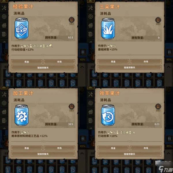 轮回小镇果汁配方大全一览