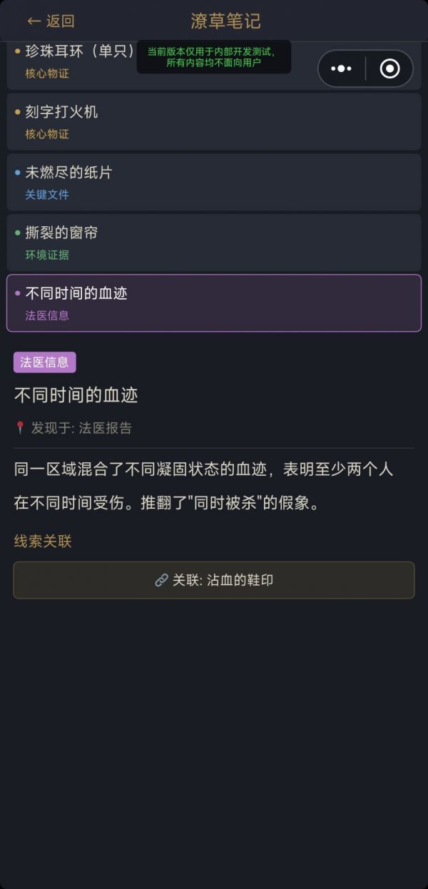 福尔摩斯探案集III·无形的手什么时候出 公测上线时间预告