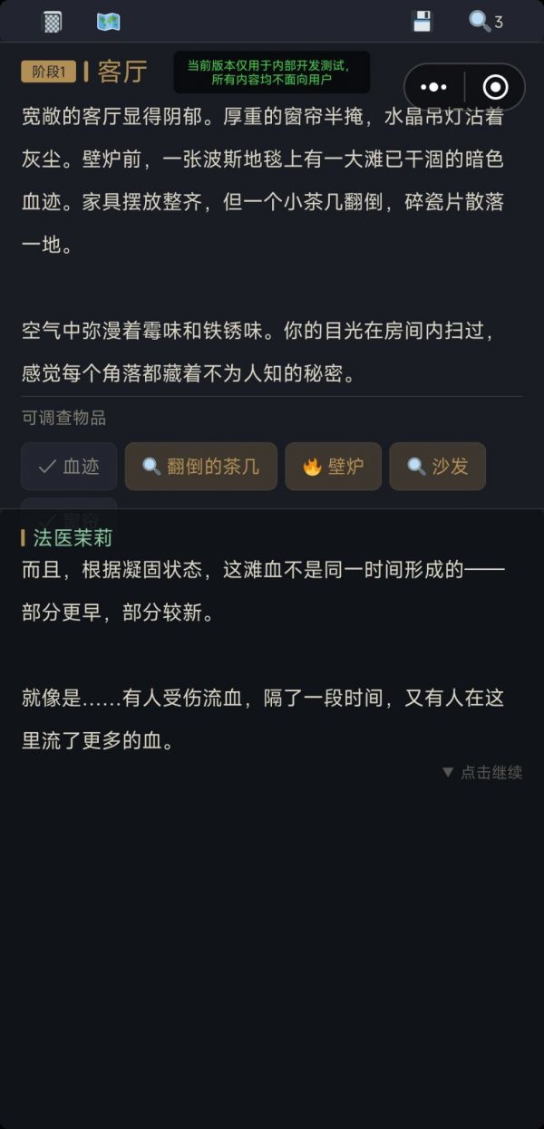 福尔摩斯探案集III·无形的手什么时候出 公测上线时间预告