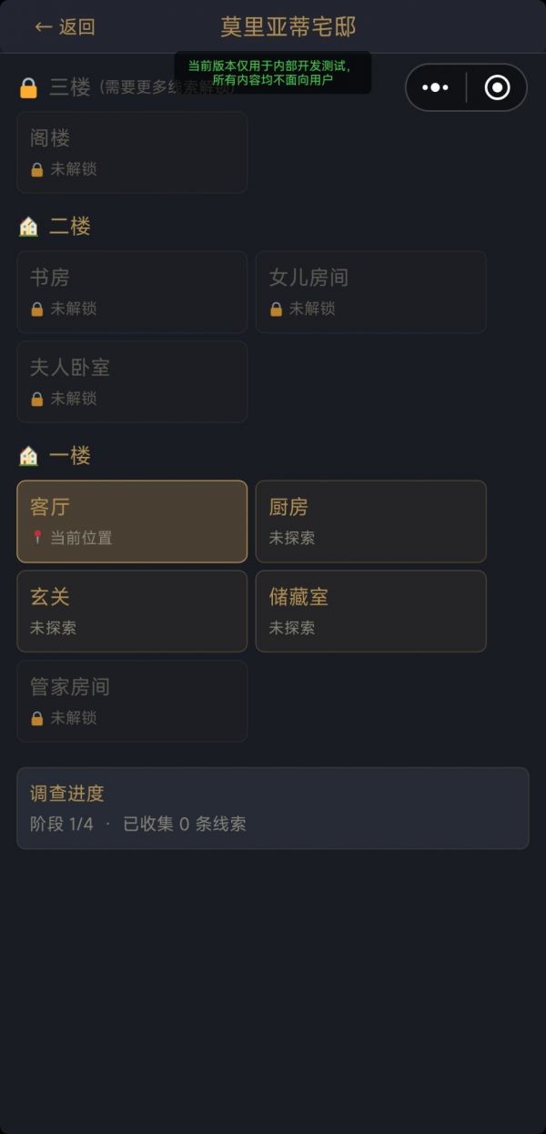福尔摩斯探案集III·无形的手什么时候出 公测上线时间预告