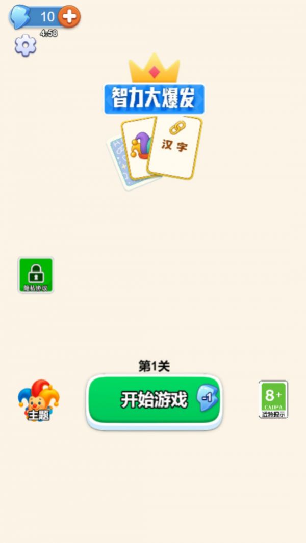 智力大爆发好玩吗 智力大爆发玩法简介