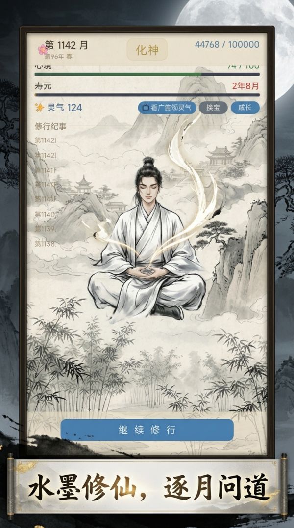 修仙：月纪什么时候出 公测上线时间预告