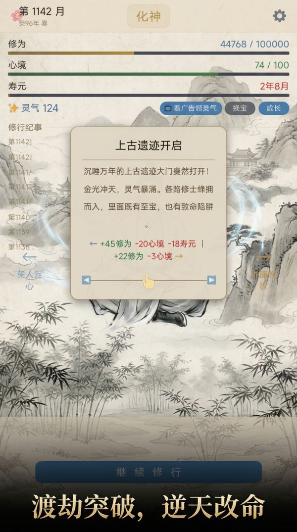 修仙：月纪什么时候出 公测上线时间预告