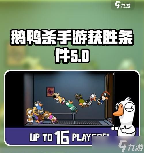 《鹅鸭杀》游戏常用板子的必备指南（玩转游戏）