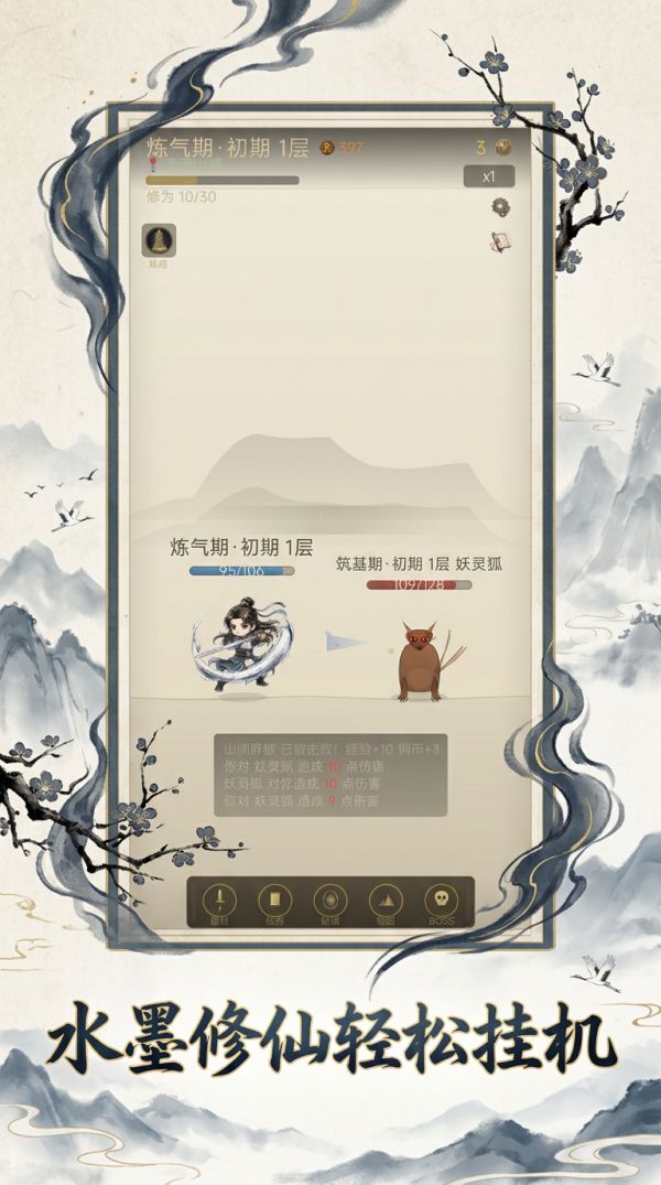 挂机也能修仙什么时候出 公测上线时间预告