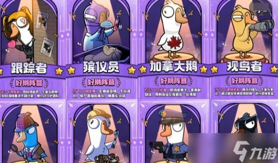 《鹅鸭杀》游戏全角色能力介绍（探索多元化的游戏玩法）