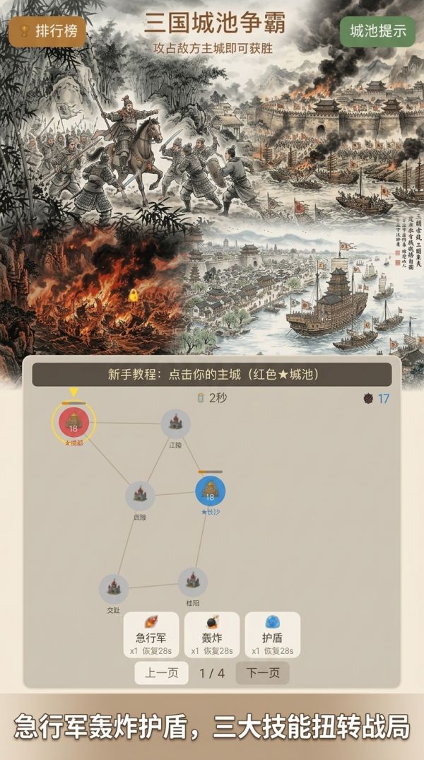 三国城池争霸什么时候出 公测上线时间预告