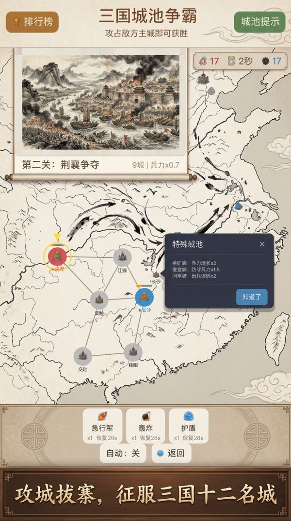 三国城池争霸什么时候出 公测上线时间预告