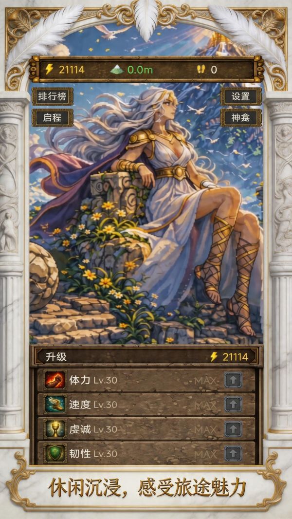 高山行者好玩吗 高山行者玩法简介