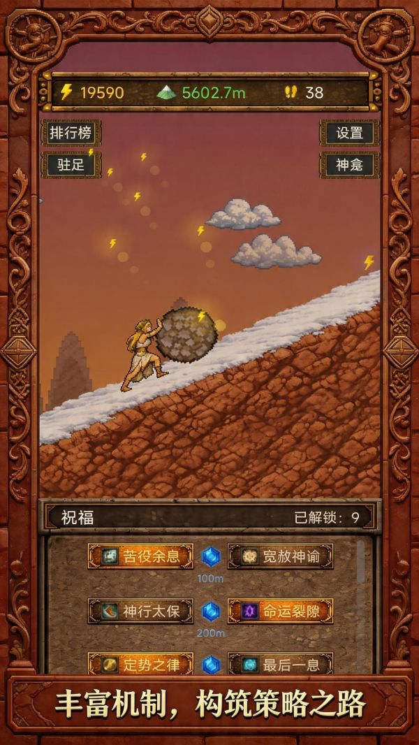 高山行者好玩吗 高山行者玩法简介