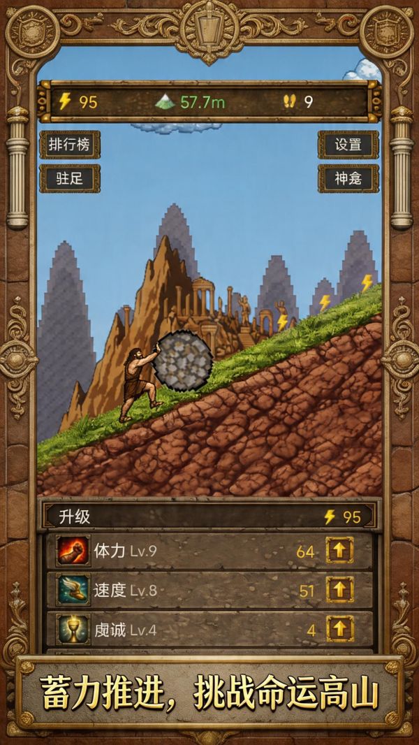 高山行者好玩吗 高山行者玩法简介