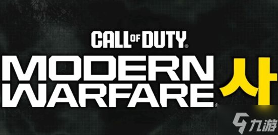 曝《使命召唤》新作重拾搜打撤！还有神秘新模式