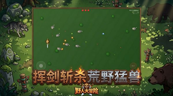 野人大冒险什么时候出 公测上线时间预告