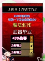 地下城天帝模拟伤害提升方法有什么 怎么优化