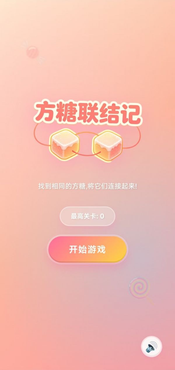 方糖联结记什么时候出 公测上线时间预告