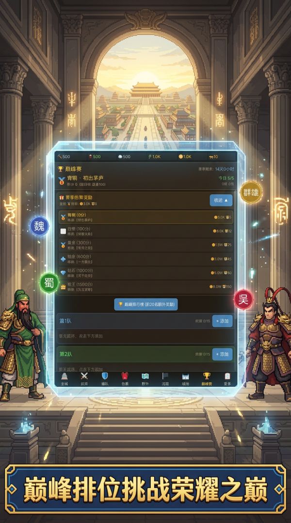 荣耀·三国什么时候出 公测上线时间预告