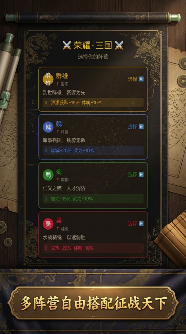 荣耀·三国什么时候出 公测上线时间预告