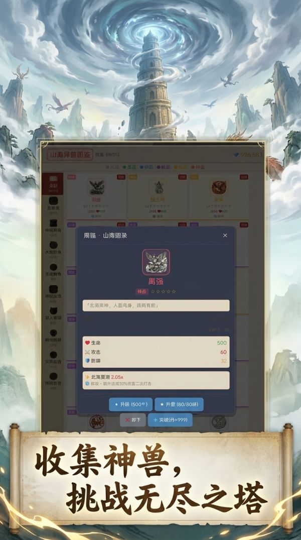 传奇山海异兽录收藏版什么时候出 公测上线时间预告