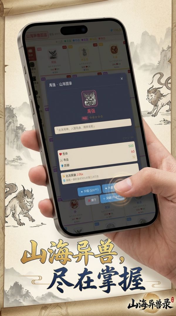 传奇山海异兽录收藏版什么时候出 公测上线时间预告