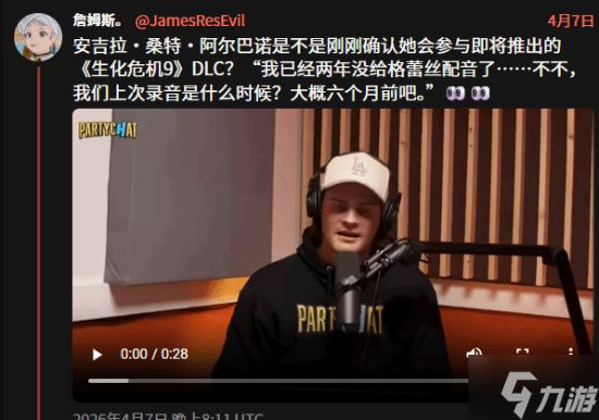 《生化9》格蕾丝演员疑似说漏嘴！DLC或要来了