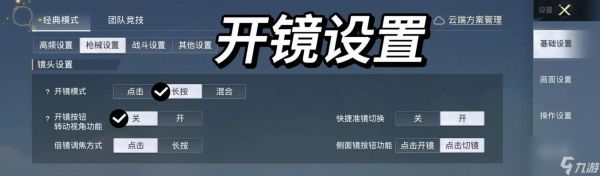 绝地求生视角转换快捷键是什么？如何快速调整视角？