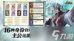 名将杀界面操作有什么功能