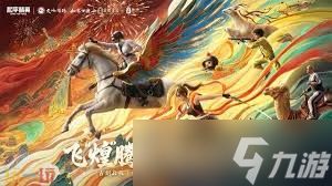 和平精英新春版本何时上线