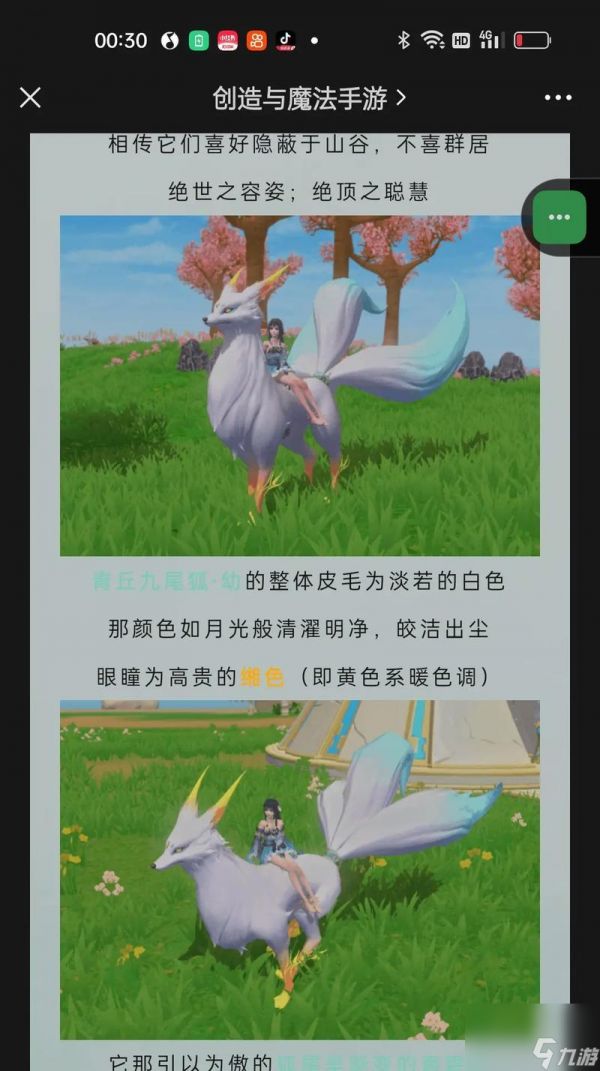 《创造与魔法》牛郎坐骑获取攻略（如何快速获得牛郎坐骑）