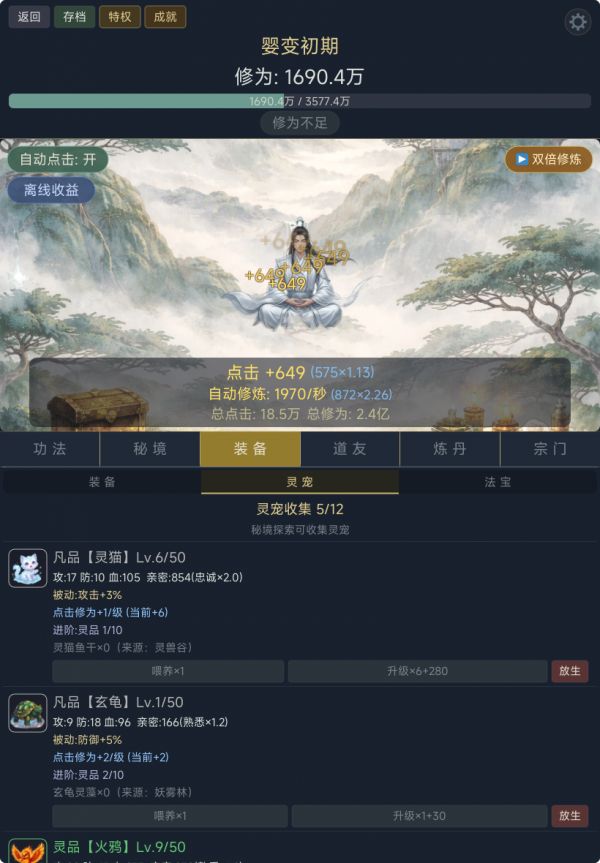我只是点点，怎么成仙了什么时候出 公测上线时间预告