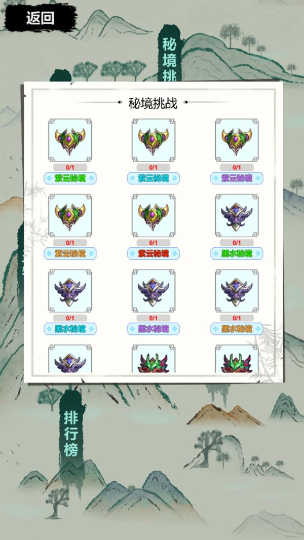 古荒证道：挂机修仙好玩吗 古荒证道：挂机修仙玩法简介