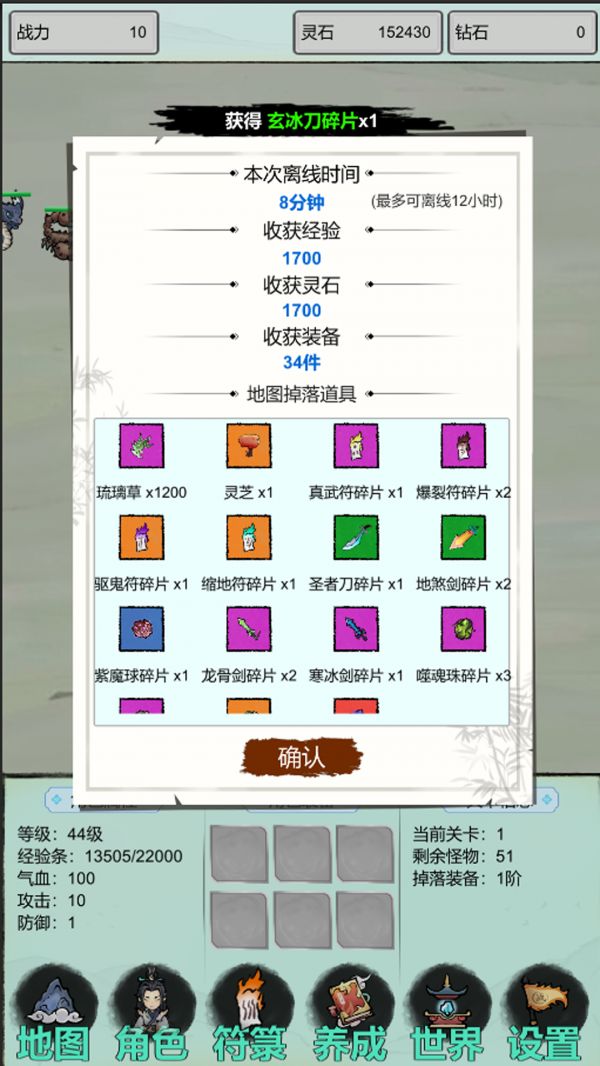 古荒证道：挂机修仙好玩吗 古荒证道：挂机修仙玩法简介