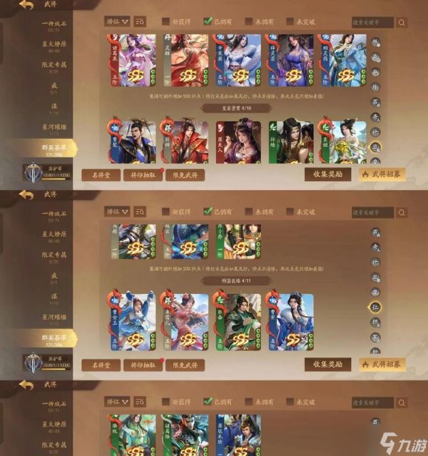 《多多三国》游戏武将攻略（玩转多多三国）