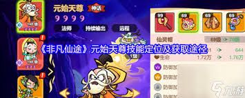 非凡仙途盛夏之夜活动奖励有哪些