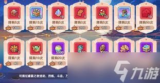 非凡仙途盛夏之夜活动奖励有哪些