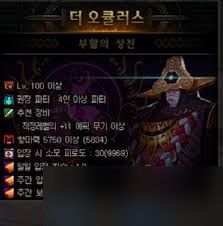 DNF洞察之眼复活圣殿怎么玩