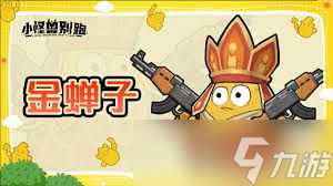 小怪兽别跑红桃皇后怎么样