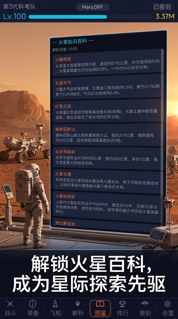 火星文冒险家什么时候出 公测上线时间预告